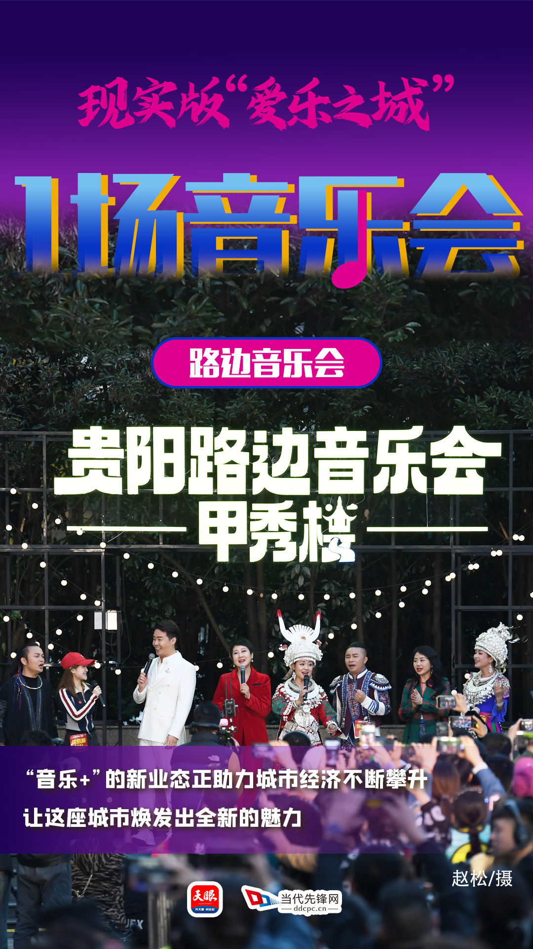 兩會(huì)海報(bào)09.jpg