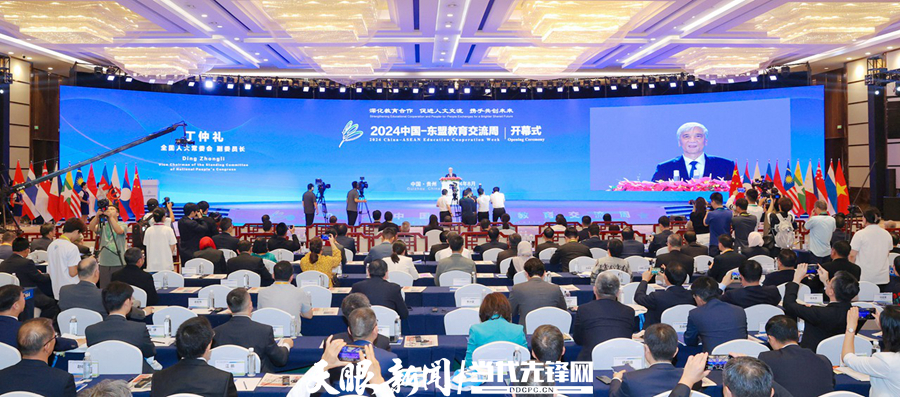 de88517----2024年8月21日，以“深化教育合作、促進人文交流、攜手共創(chuàng)未來”為主題的2024中國—東盟教育交流周在貴安新區(qū)開幕。貴州日報天眼新聞記者 林民 攝影.jpg