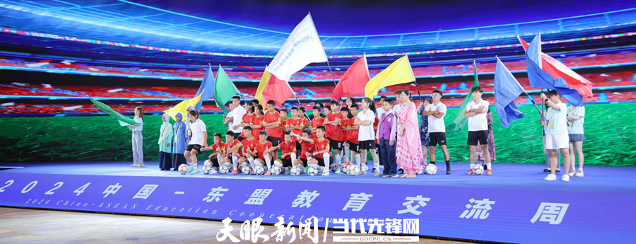 DPCL2167----2024年8月21日，以“深化教育合作、促進人文交流、攜手共創(chuàng)未來”為主題的2024中國—東盟教育交流周在貴安新區(qū)開幕。圖為中外青年“雙向黔行”交流系列活動開營儀式。貴州日報天眼新聞記者 杜朋城  攝影.jpg